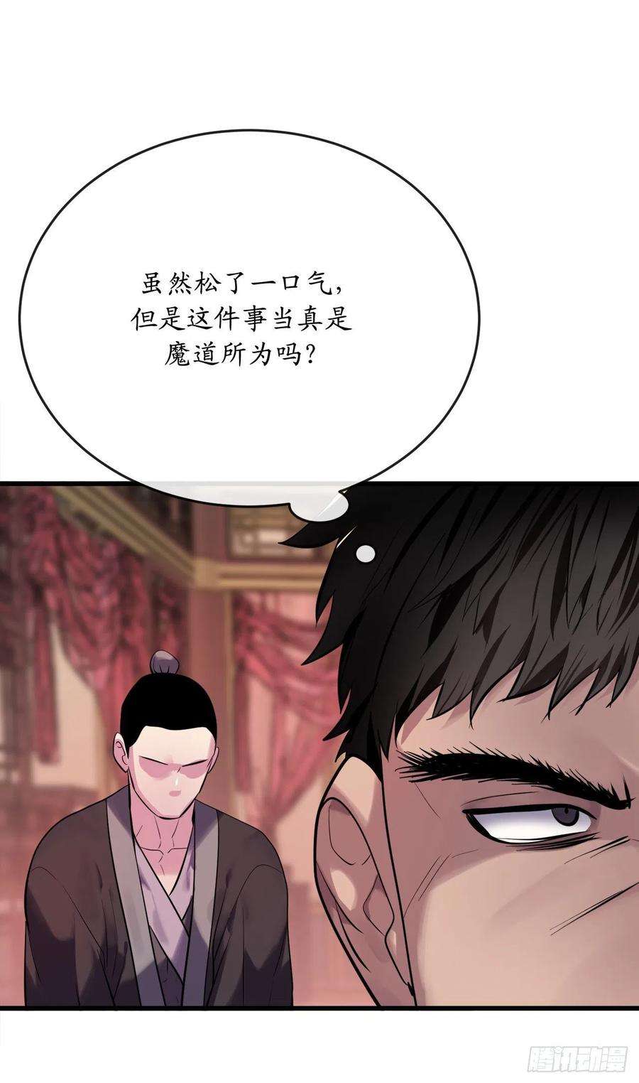 废柴重生之我要当大佬189.剑龙遇害