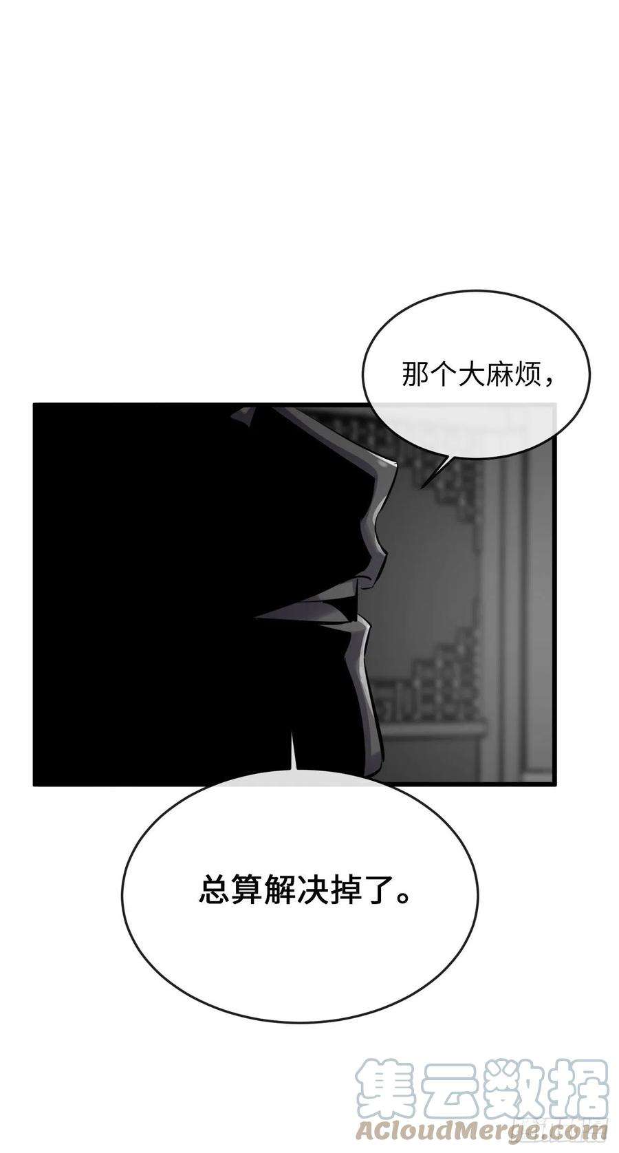 废柴重生之我要当大佬189.剑龙遇害