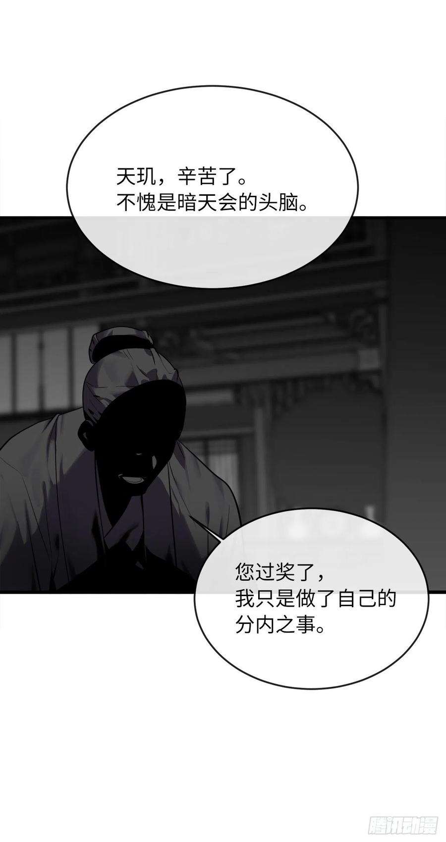 废柴重生之我要当大佬189.剑龙遇害