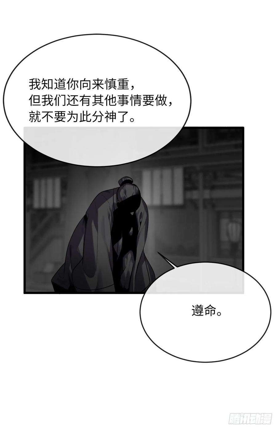 废柴重生之我要当大佬189.剑龙遇害
