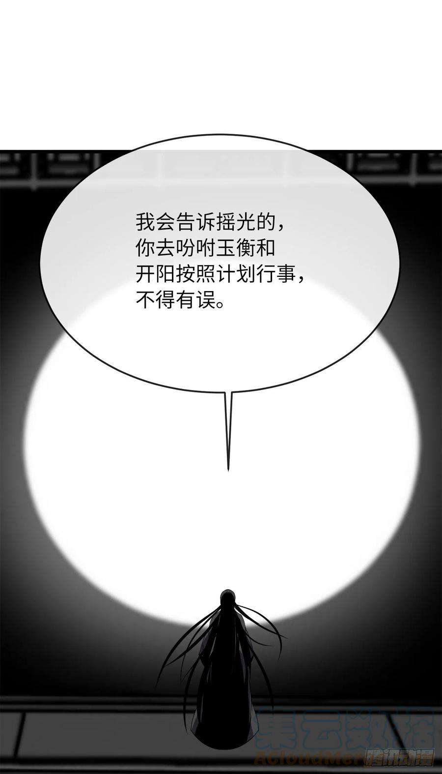 废柴重生之我要当大佬189.剑龙遇害