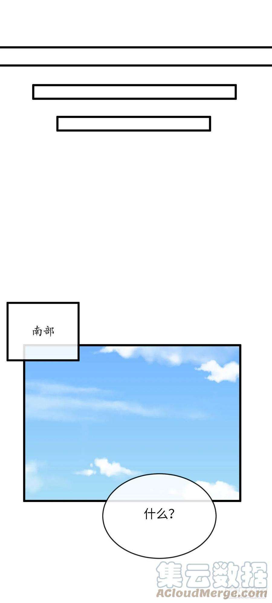 废柴重生之我要当大佬189.剑龙遇害