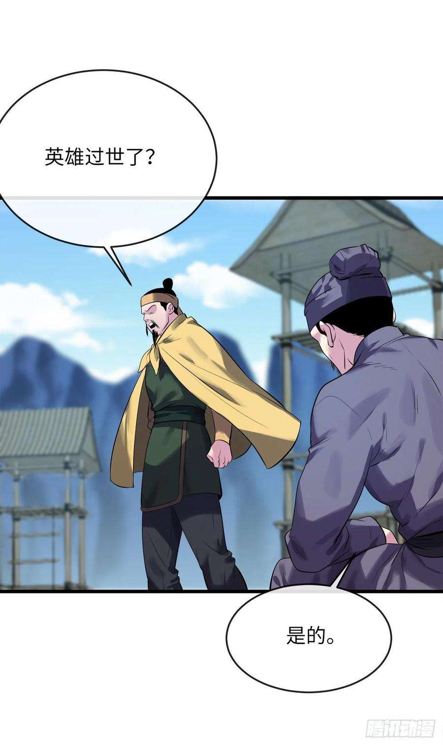 废柴重生之我要当大佬189.剑龙遇害