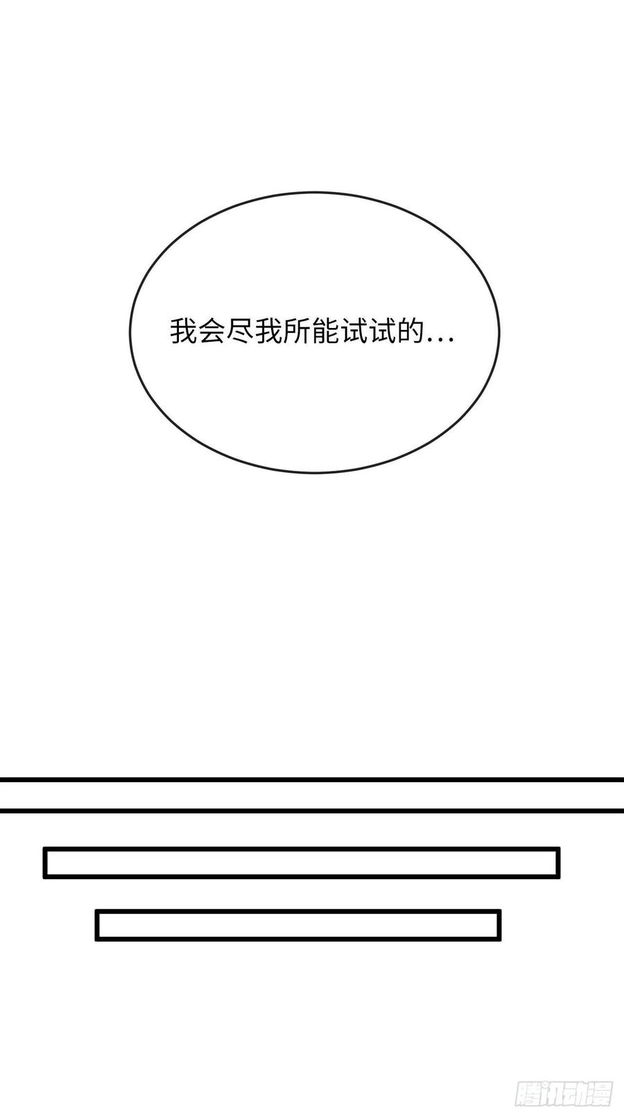 废柴重生之我要当大佬189.剑龙遇害