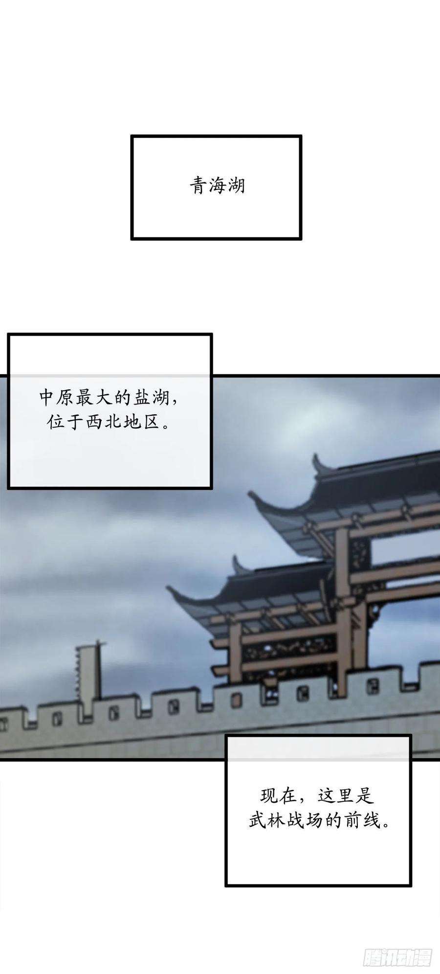 废柴重生之我要当大佬189.剑龙遇害