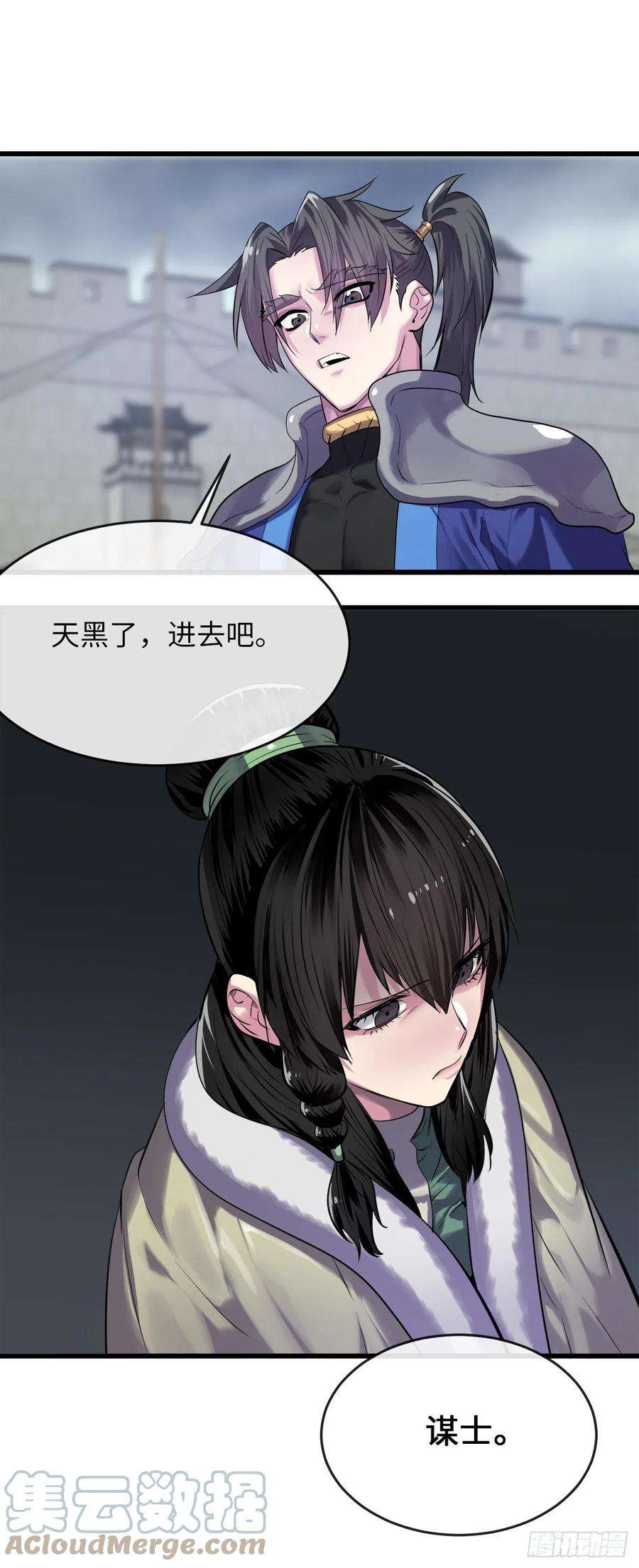 废柴重生之我要当大佬189.剑龙遇害