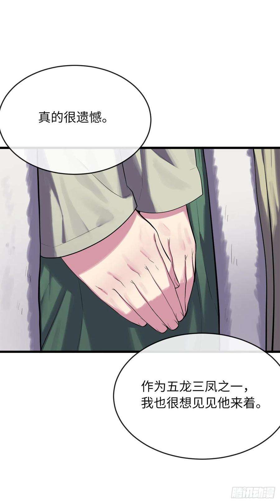 废柴重生之我要当大佬189.剑龙遇害