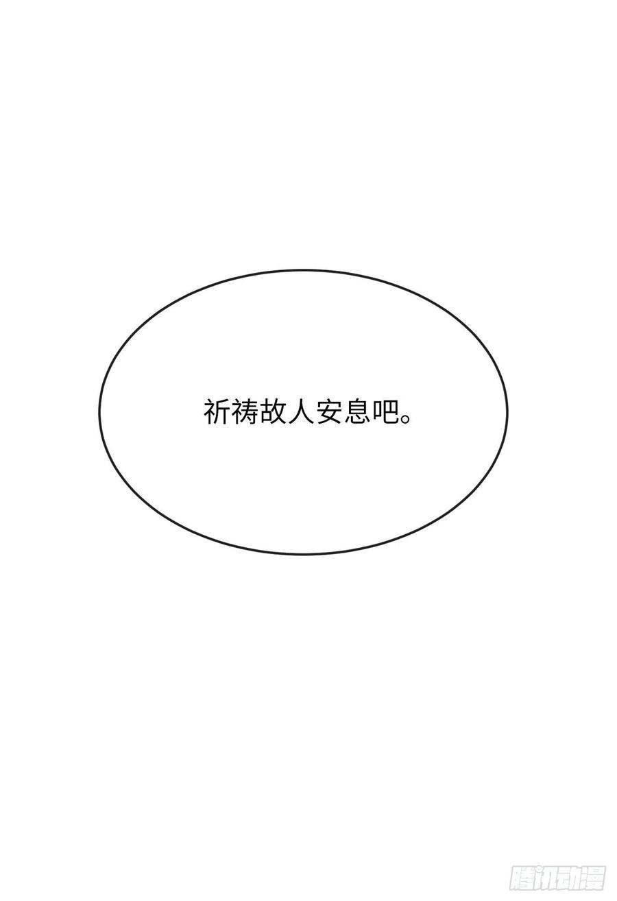 废柴重生之我要当大佬189.剑龙遇害