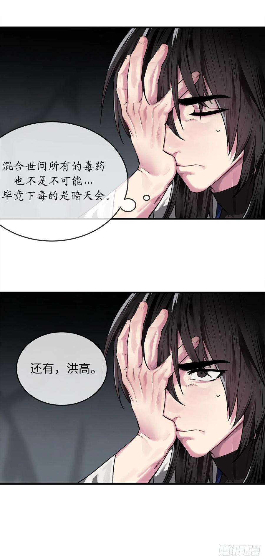 废柴重生之我要当大佬190.死里逃生