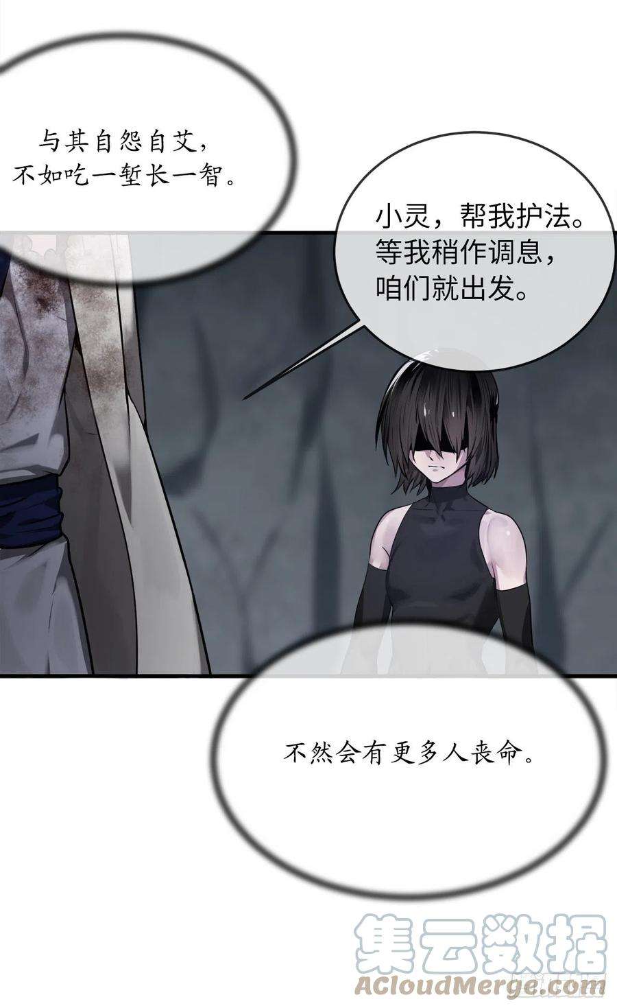 废柴重生之我要当大佬190.死里逃生