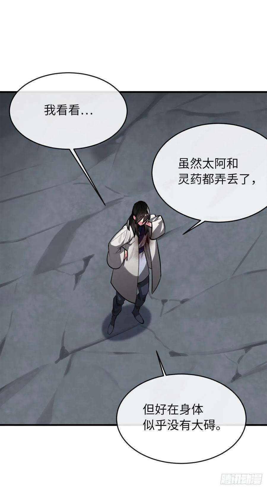 废柴重生之我要当大佬190.死里逃生
