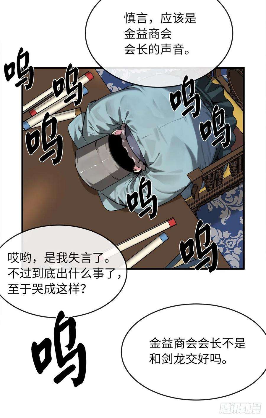 废柴重生之我要当大佬190.死里逃生