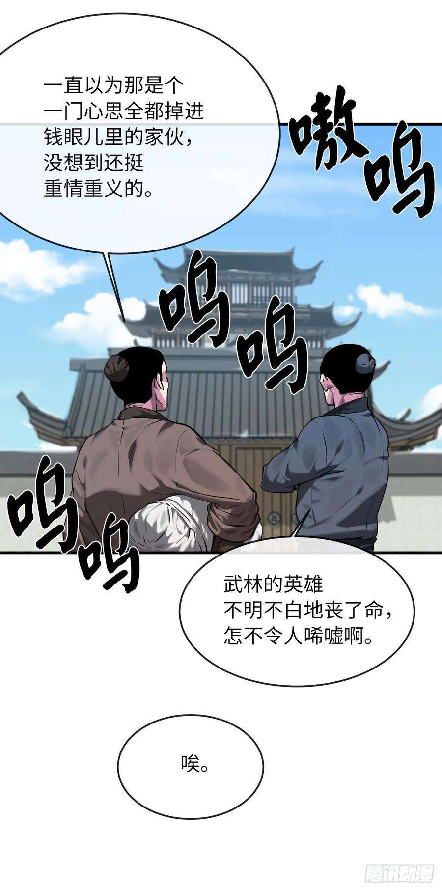 废柴重生之我要当大佬190.死里逃生