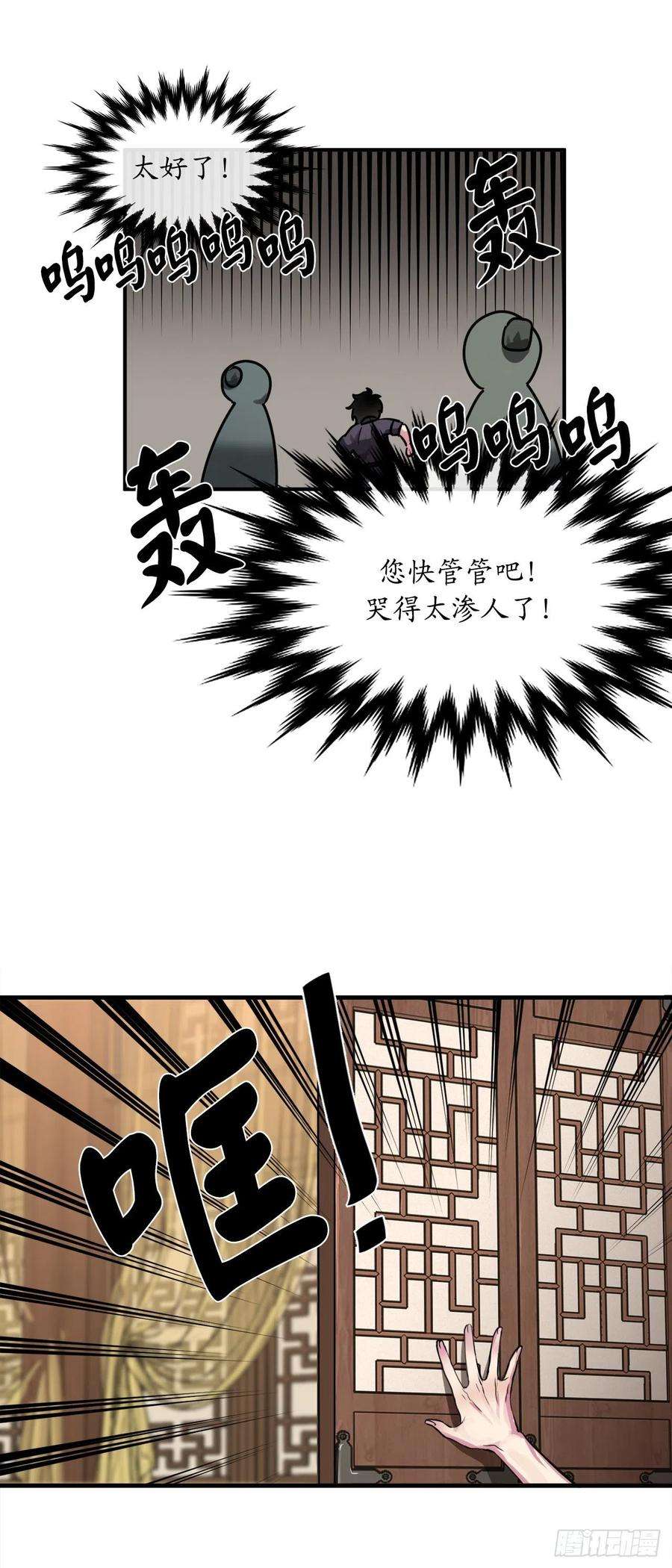 废柴重生之我要当大佬190.死里逃生