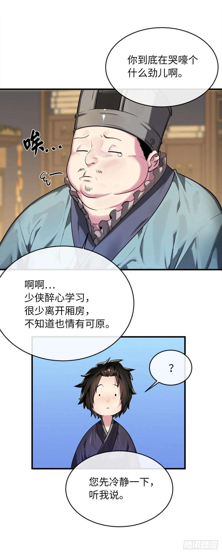 废柴重生之我要当大佬190.死里逃生