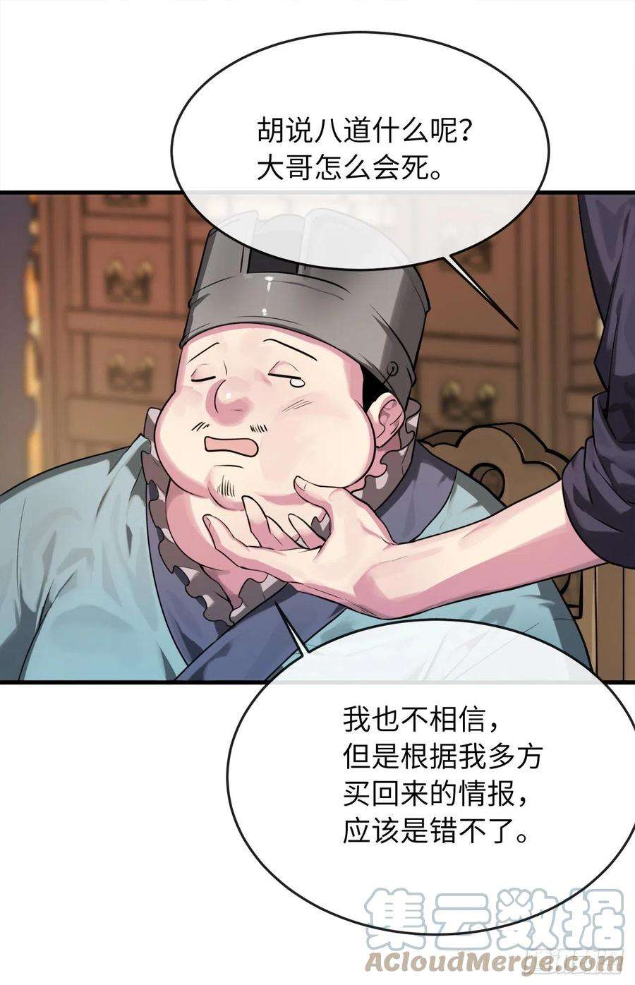 废柴重生之我要当大佬190.死里逃生