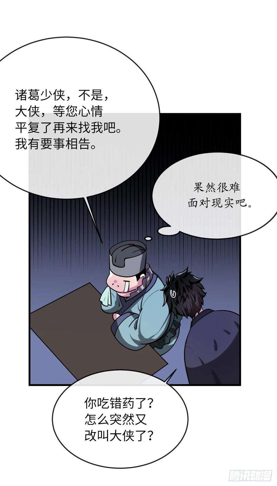 废柴重生之我要当大佬190.死里逃生