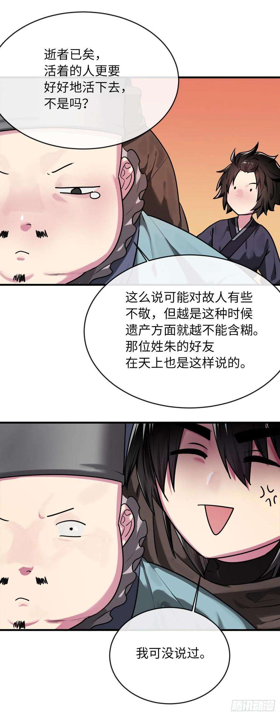 废柴重生之我要当大佬190.死里逃生