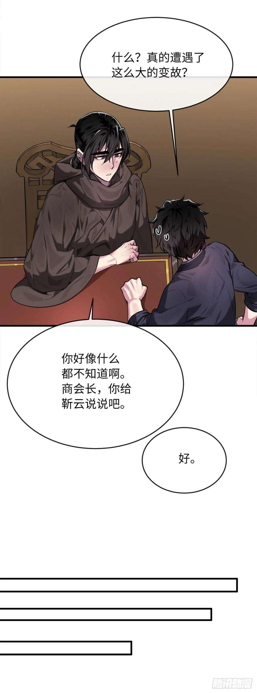 废柴重生之我要当大佬190.死里逃生