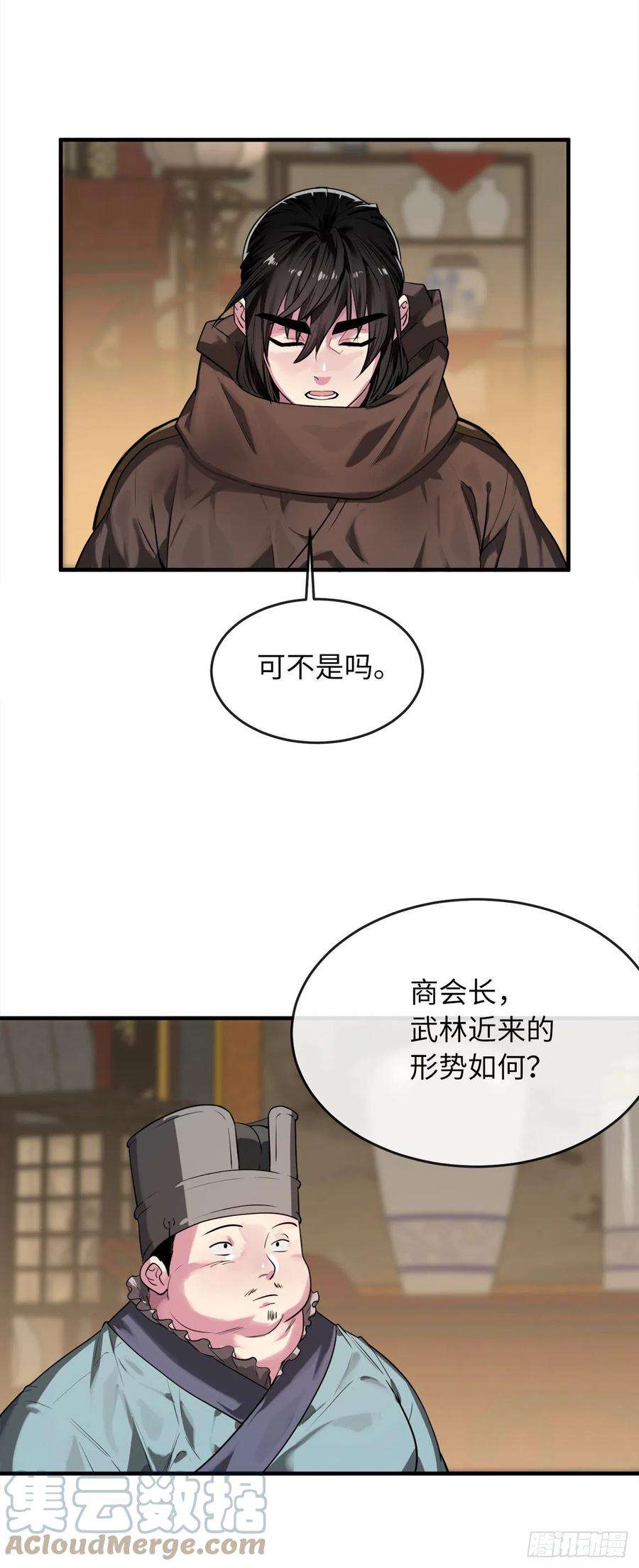 废柴重生之我要当大佬190.死里逃生