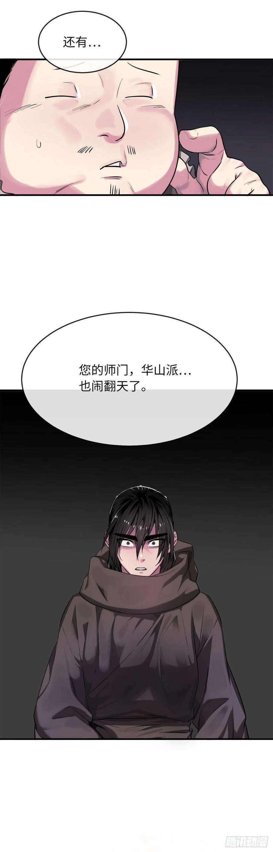 废柴重生之我要当大佬190.死里逃生