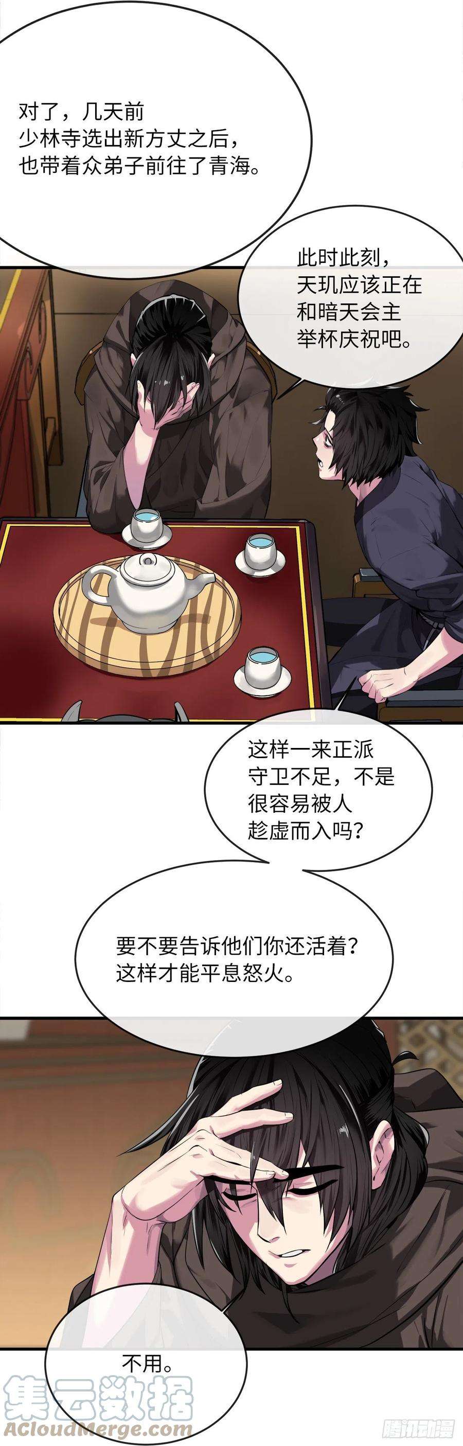 废柴重生之我要当大佬190.死里逃生