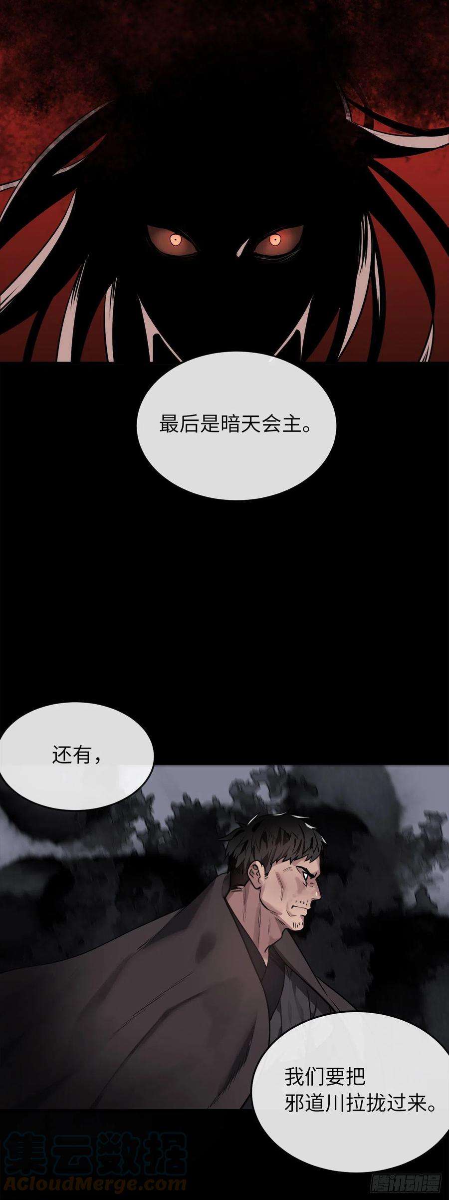 废柴重生之我要当大佬190.死里逃生