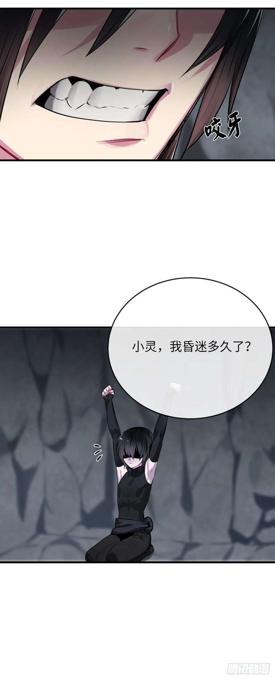 废柴重生之我要当大佬190.死里逃生