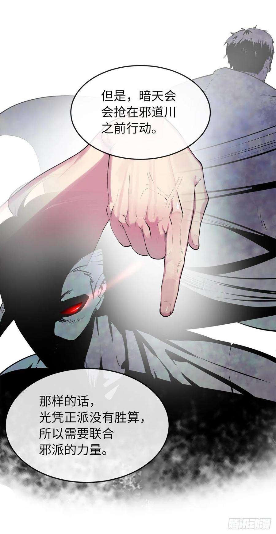 废柴重生之我要当大佬190.死里逃生