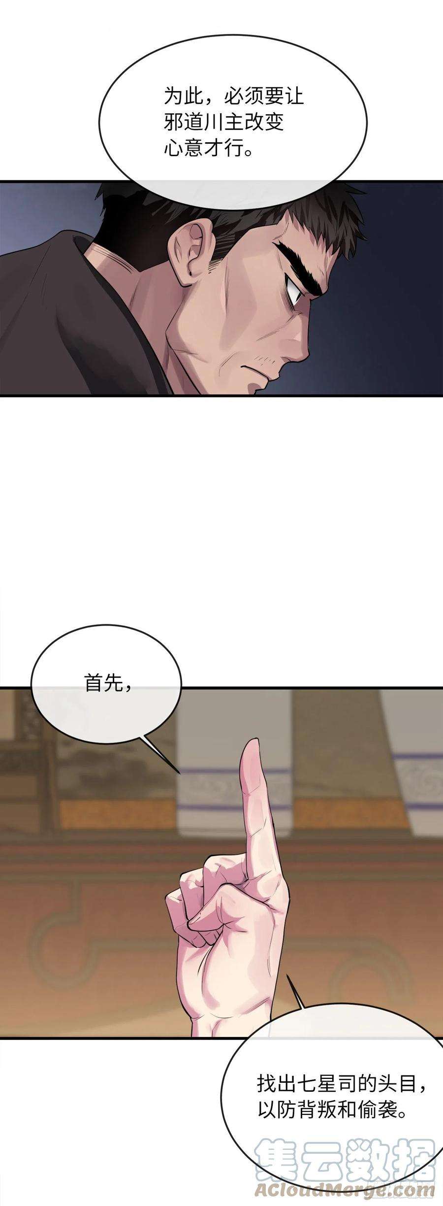 废柴重生之我要当大佬190.死里逃生