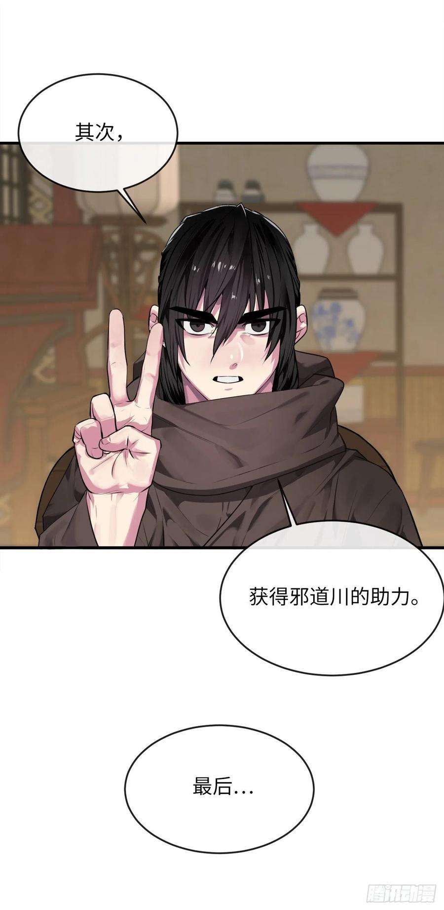 废柴重生之我要当大佬190.死里逃生