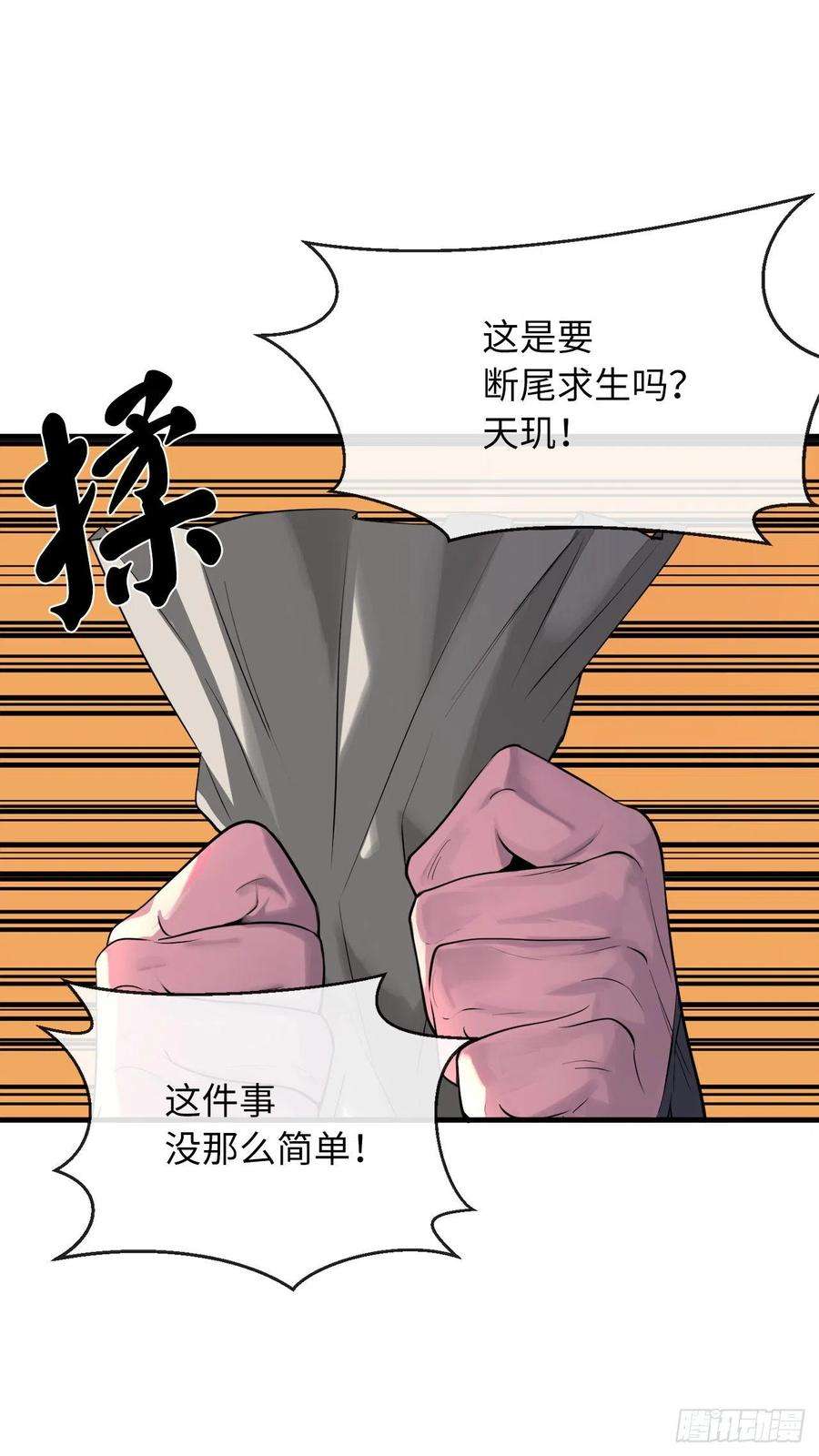 废柴重生之我要当大佬191.以音杀人