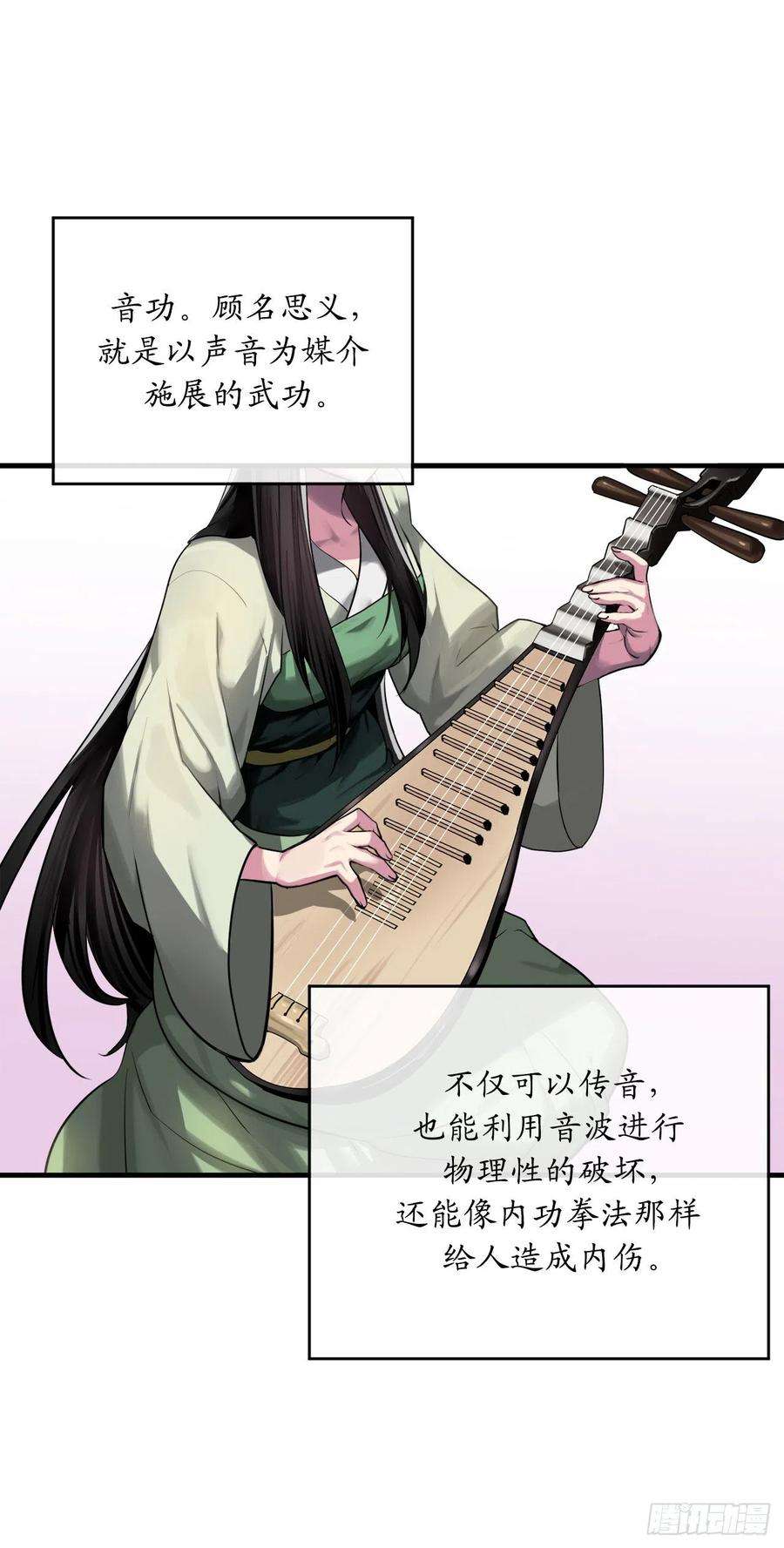 废柴重生之我要当大佬191.以音杀人