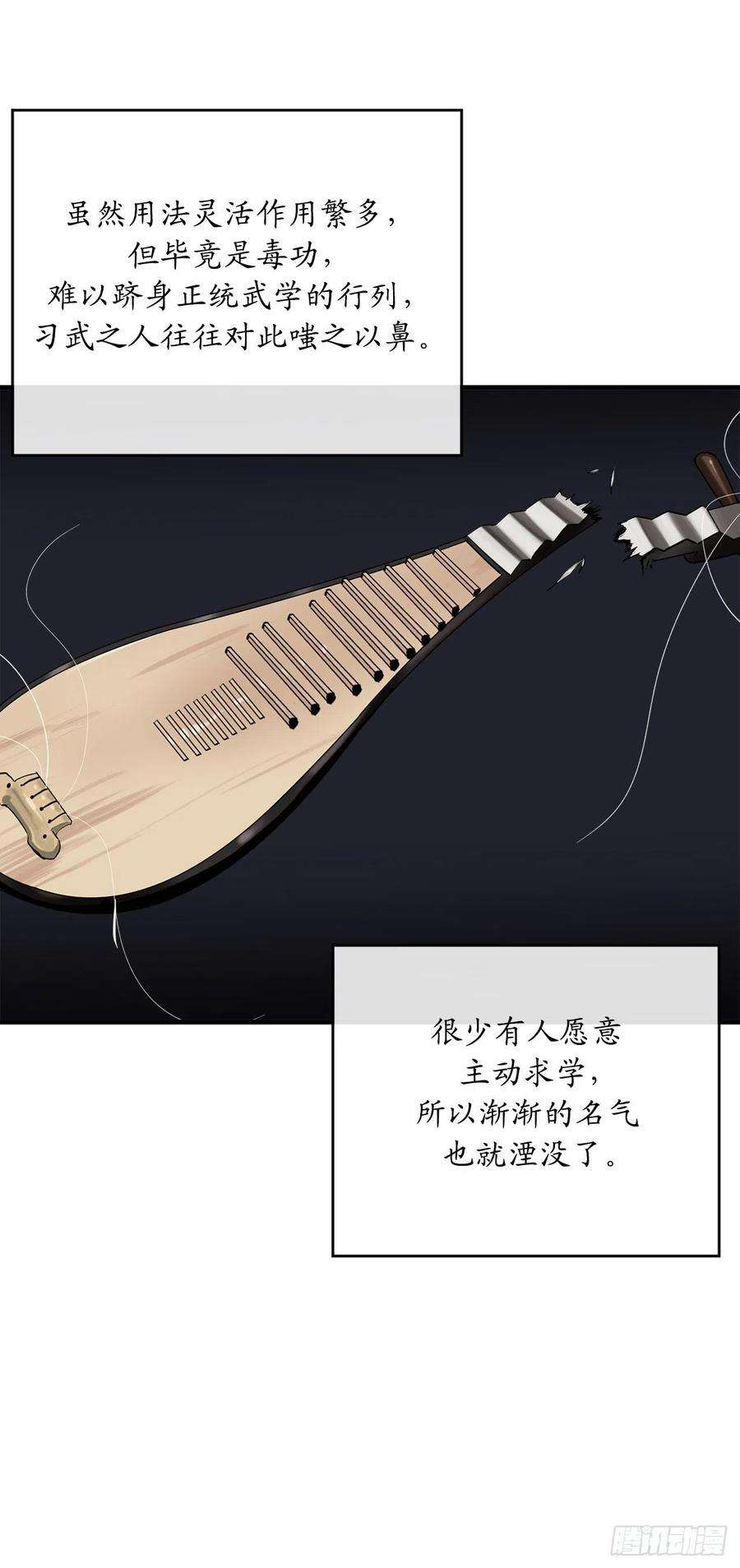 废柴重生之我要当大佬191.以音杀人