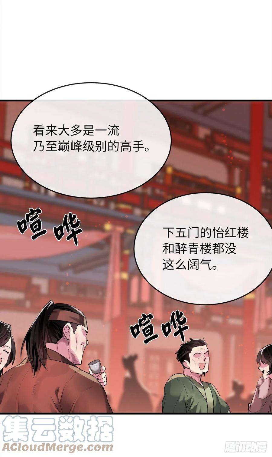 废柴重生之我要当大佬191.以音杀人