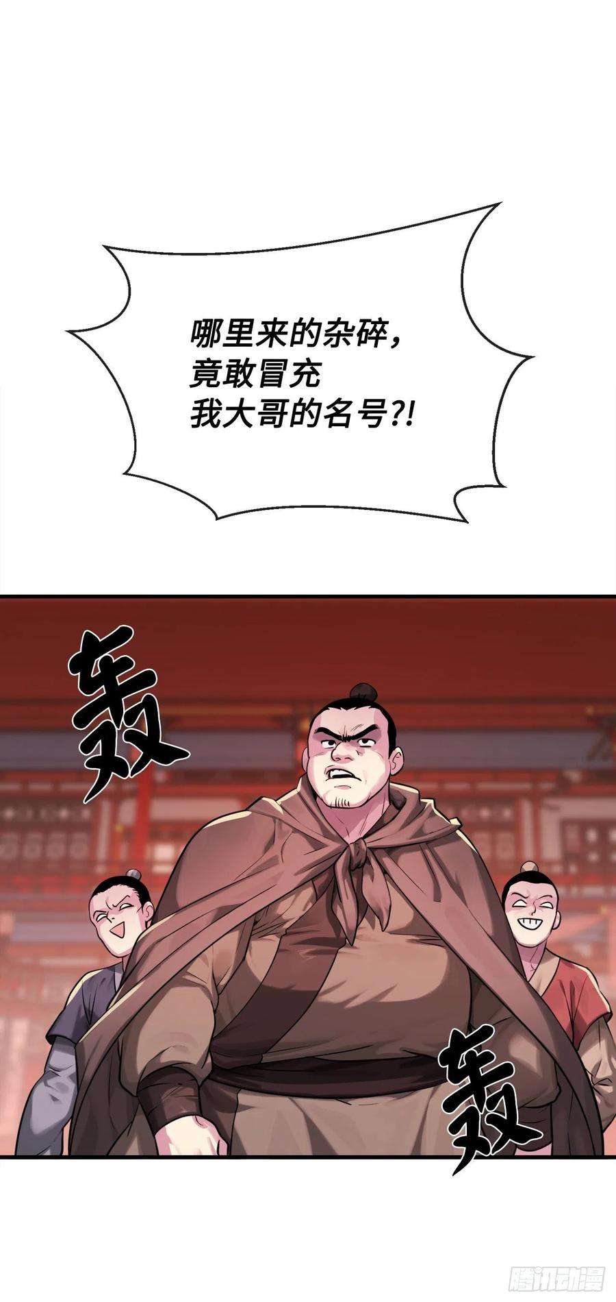 废柴重生之我要当大佬191.以音杀人