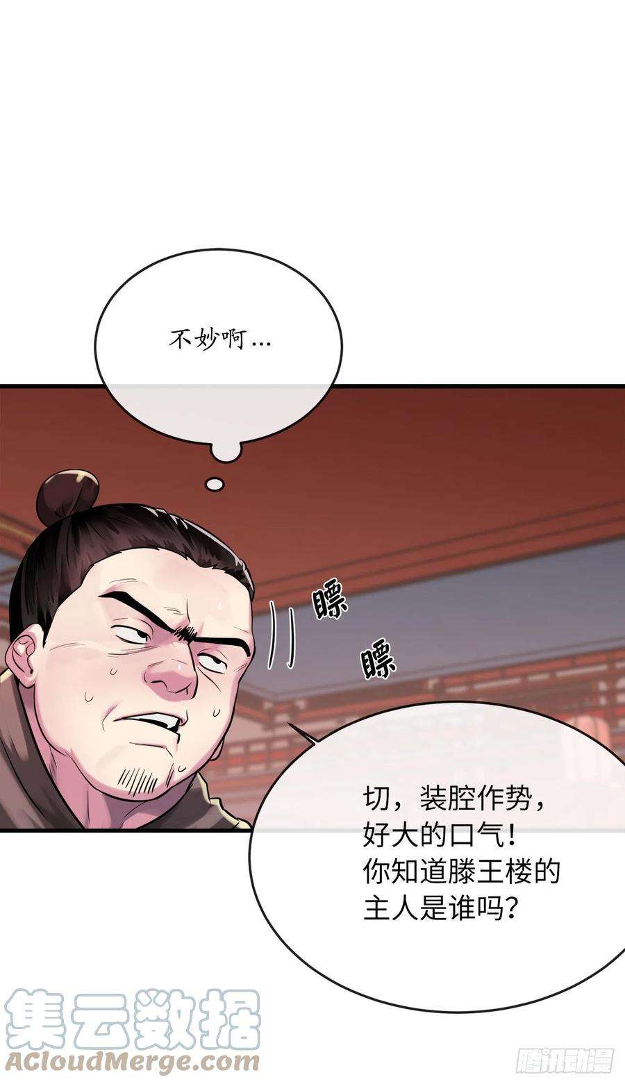 废柴重生之我要当大佬191.以音杀人