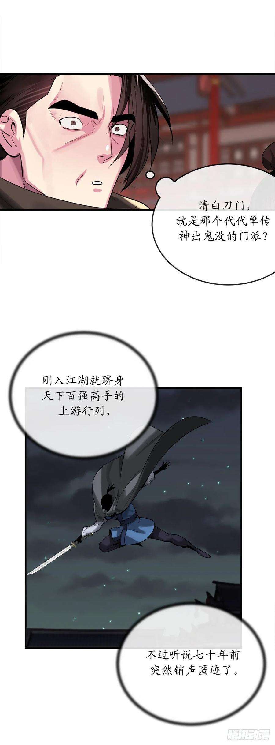 废柴重生之我要当大佬191.以音杀人