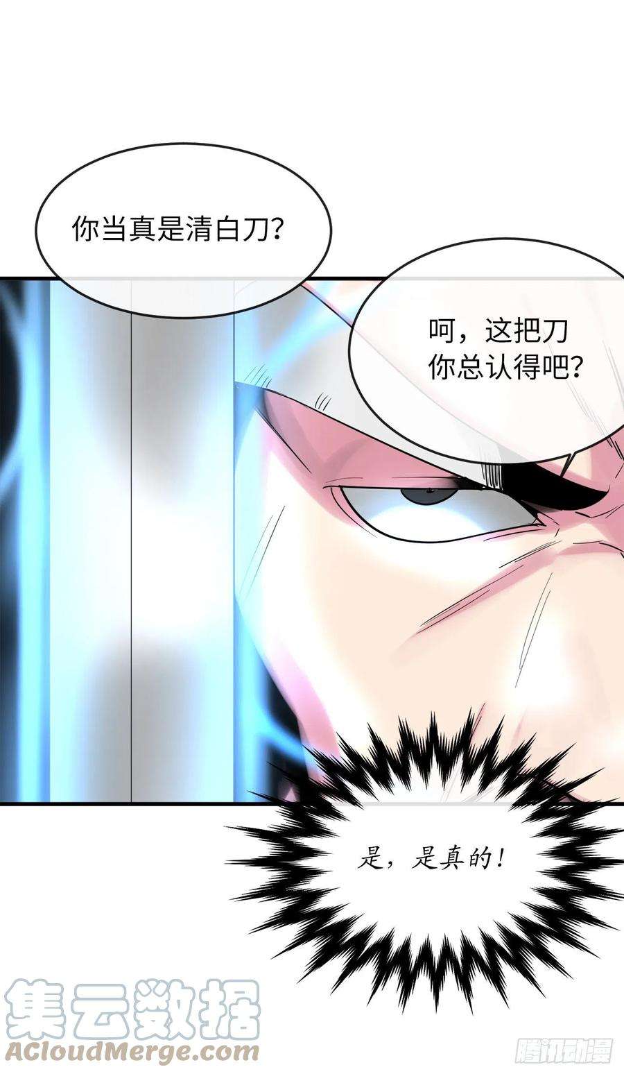 废柴重生之我要当大佬191.以音杀人