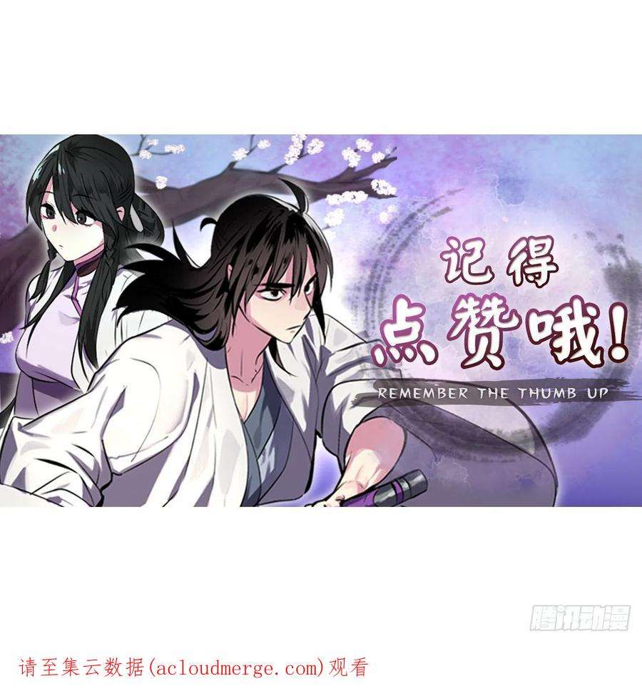 废柴重生之我要当大佬191.以音杀人