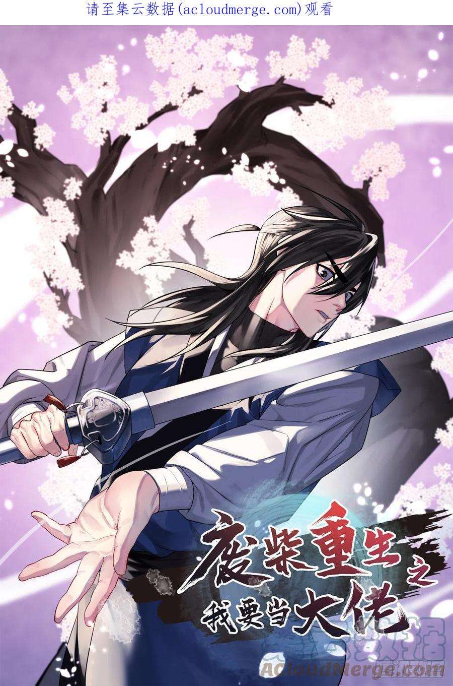 废柴重生之我要当大佬192.互相试探