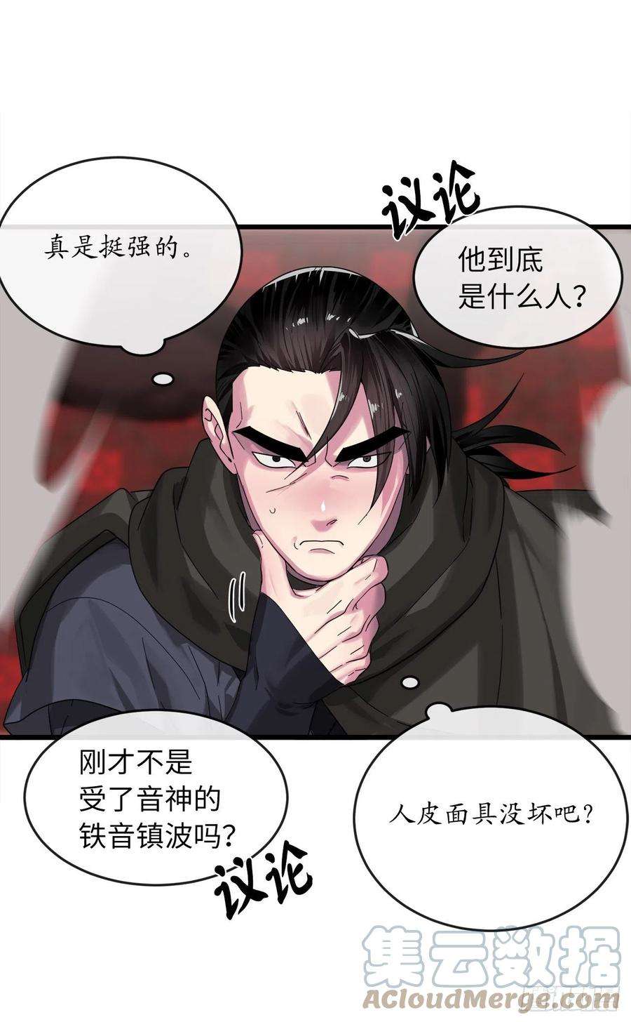 废柴重生之我要当大佬192.互相试探