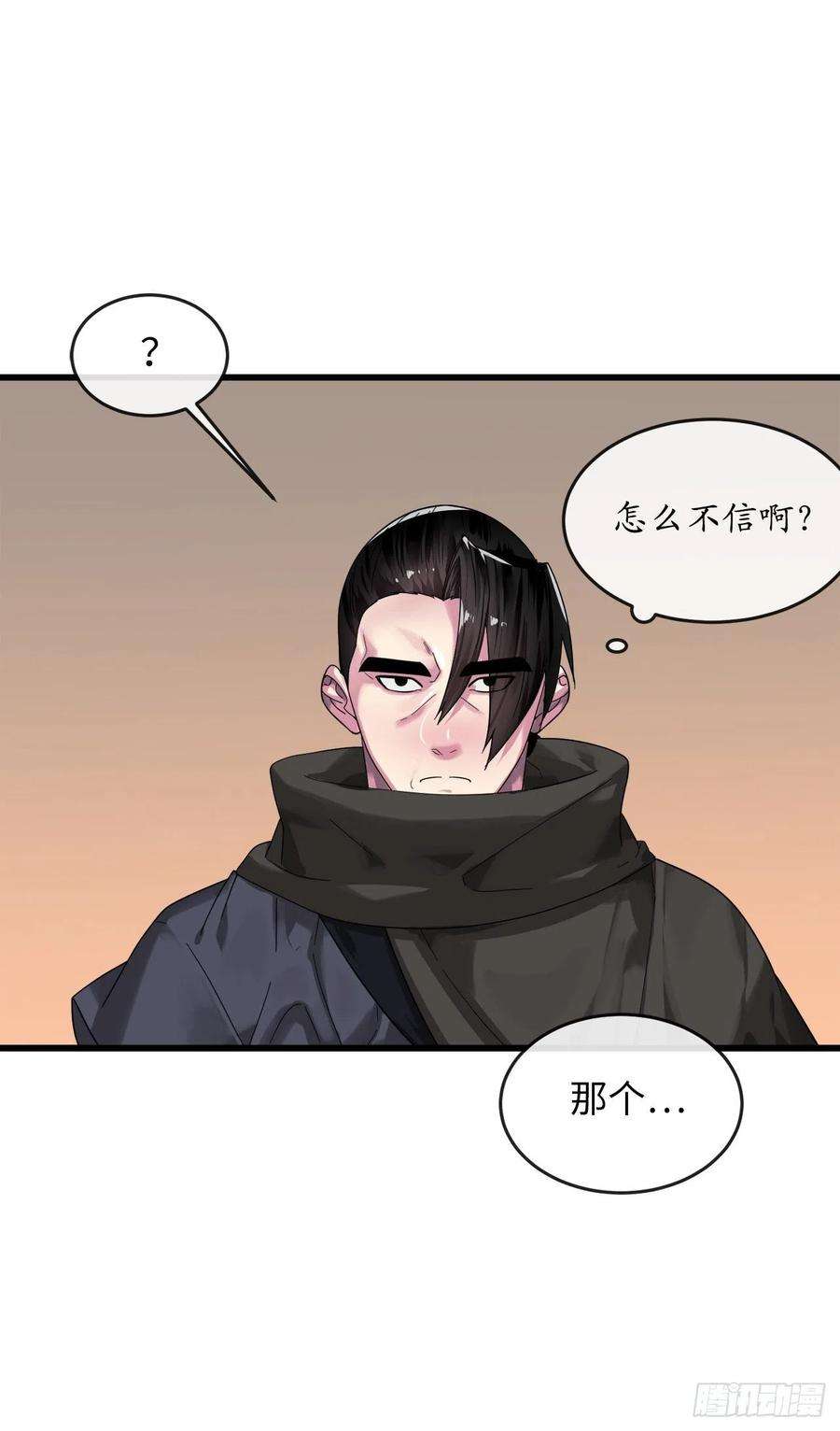 废柴重生之我要当大佬192.互相试探