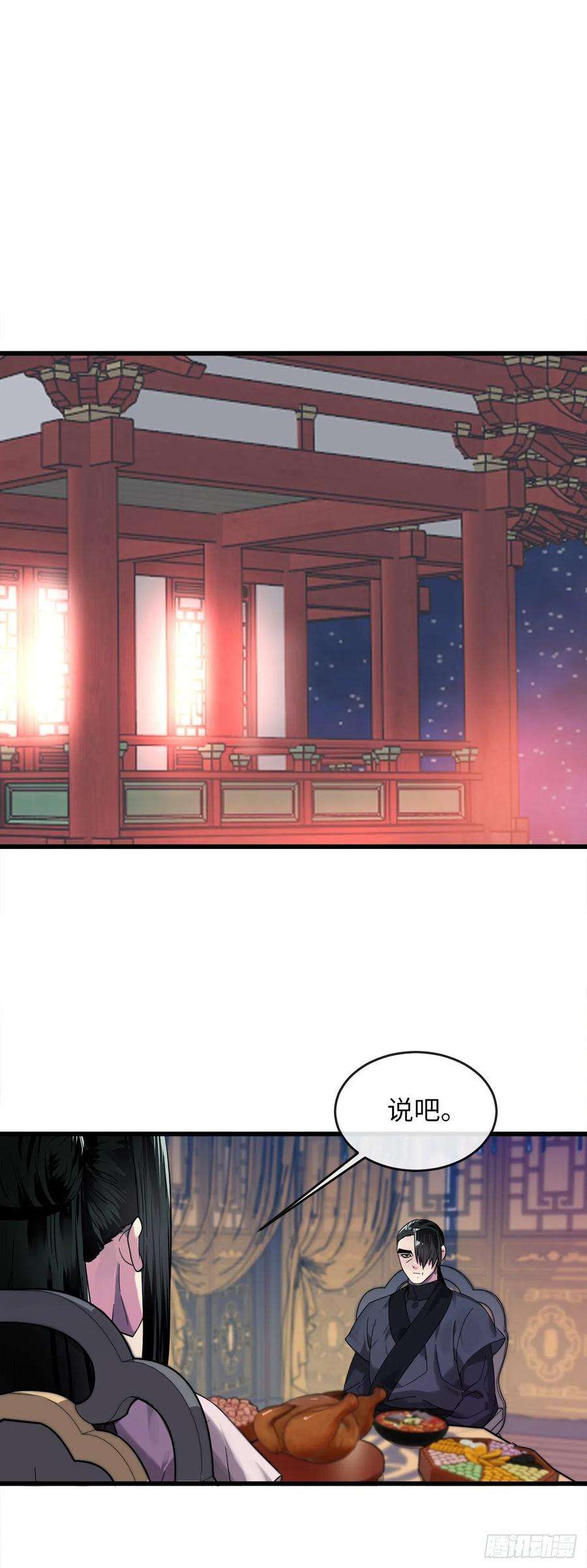 废柴重生之我要当大佬192.互相试探