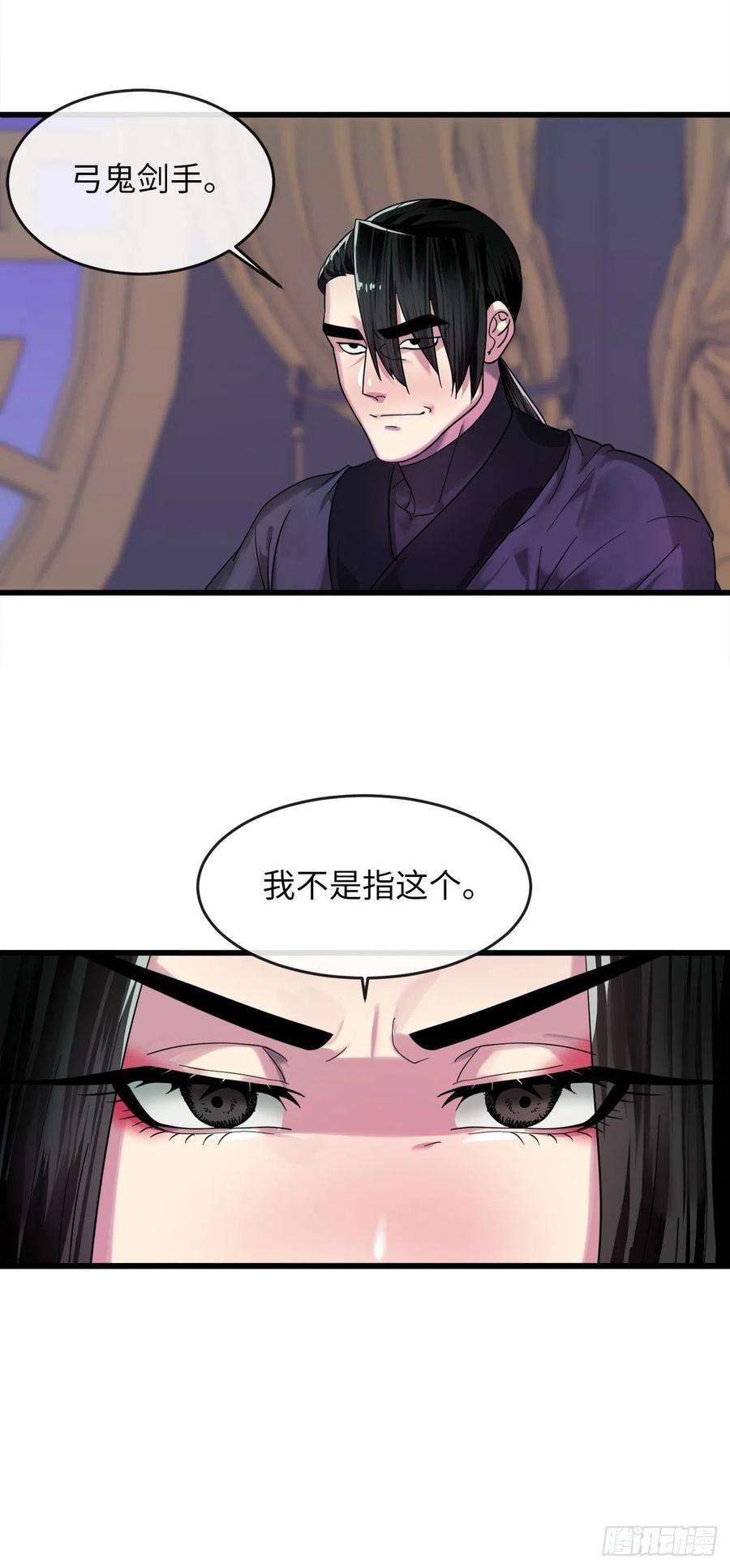 废柴重生之我要当大佬192.互相试探