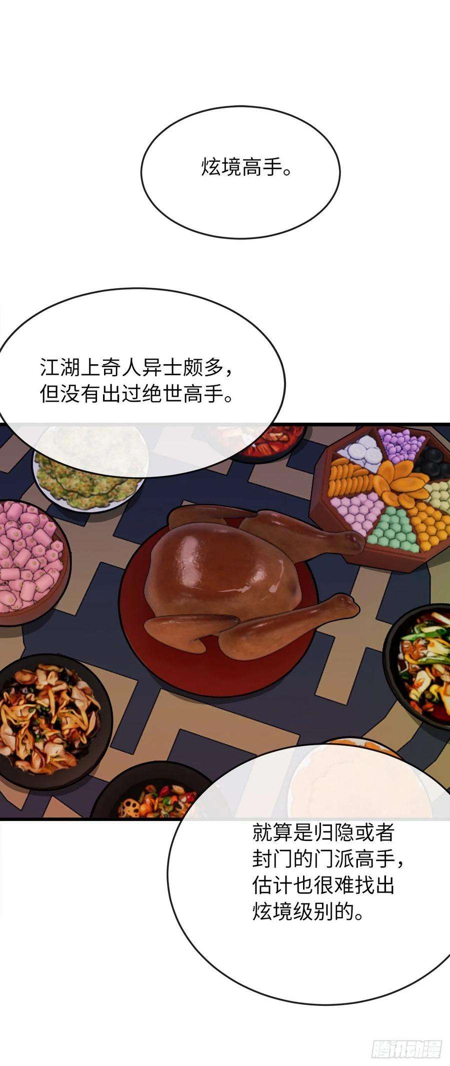 废柴重生之我要当大佬192.互相试探