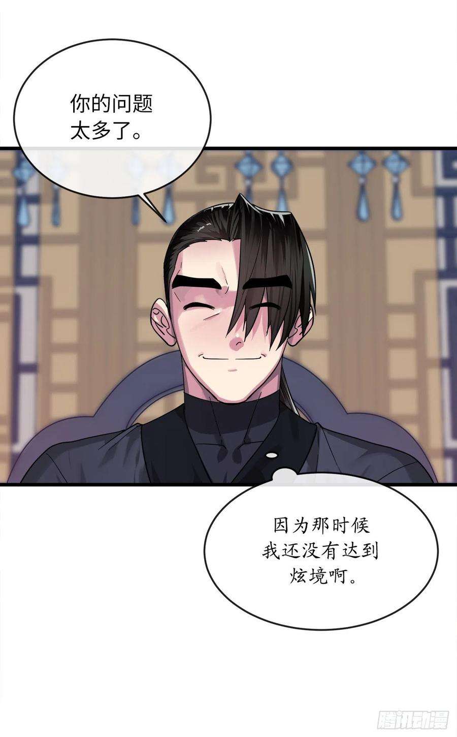 废柴重生之我要当大佬192.互相试探