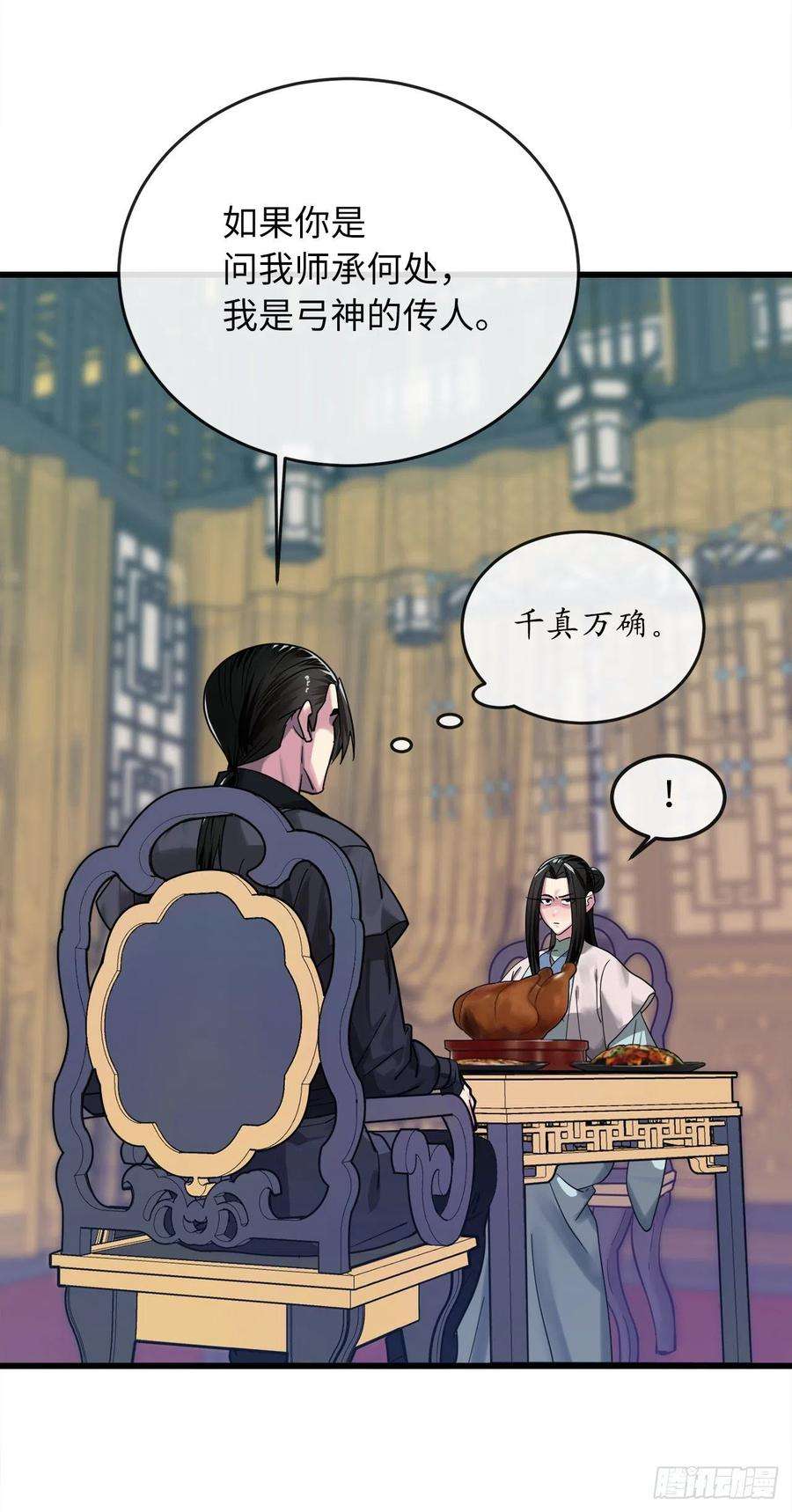 废柴重生之我要当大佬192.互相试探