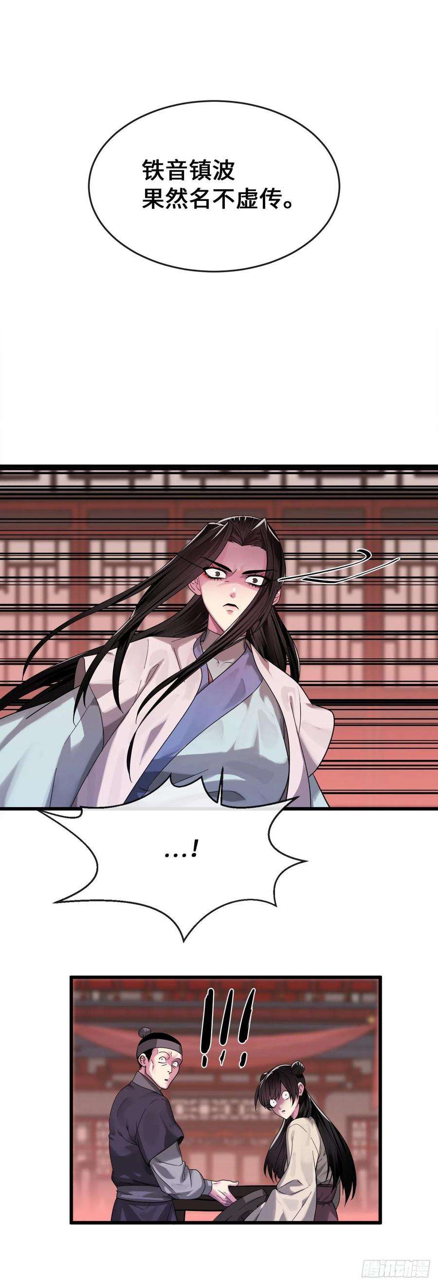 废柴重生之我要当大佬192.互相试探