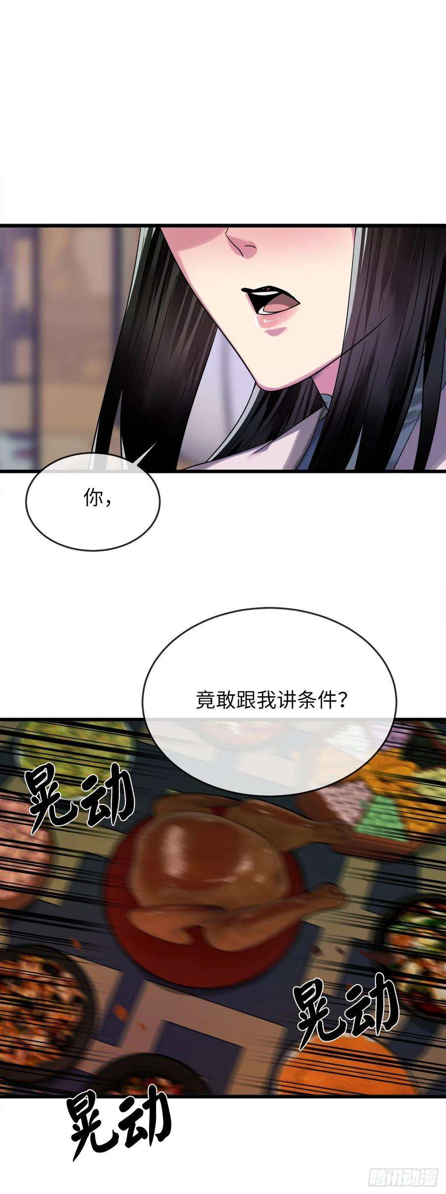 废柴重生之我要当大佬192.互相试探